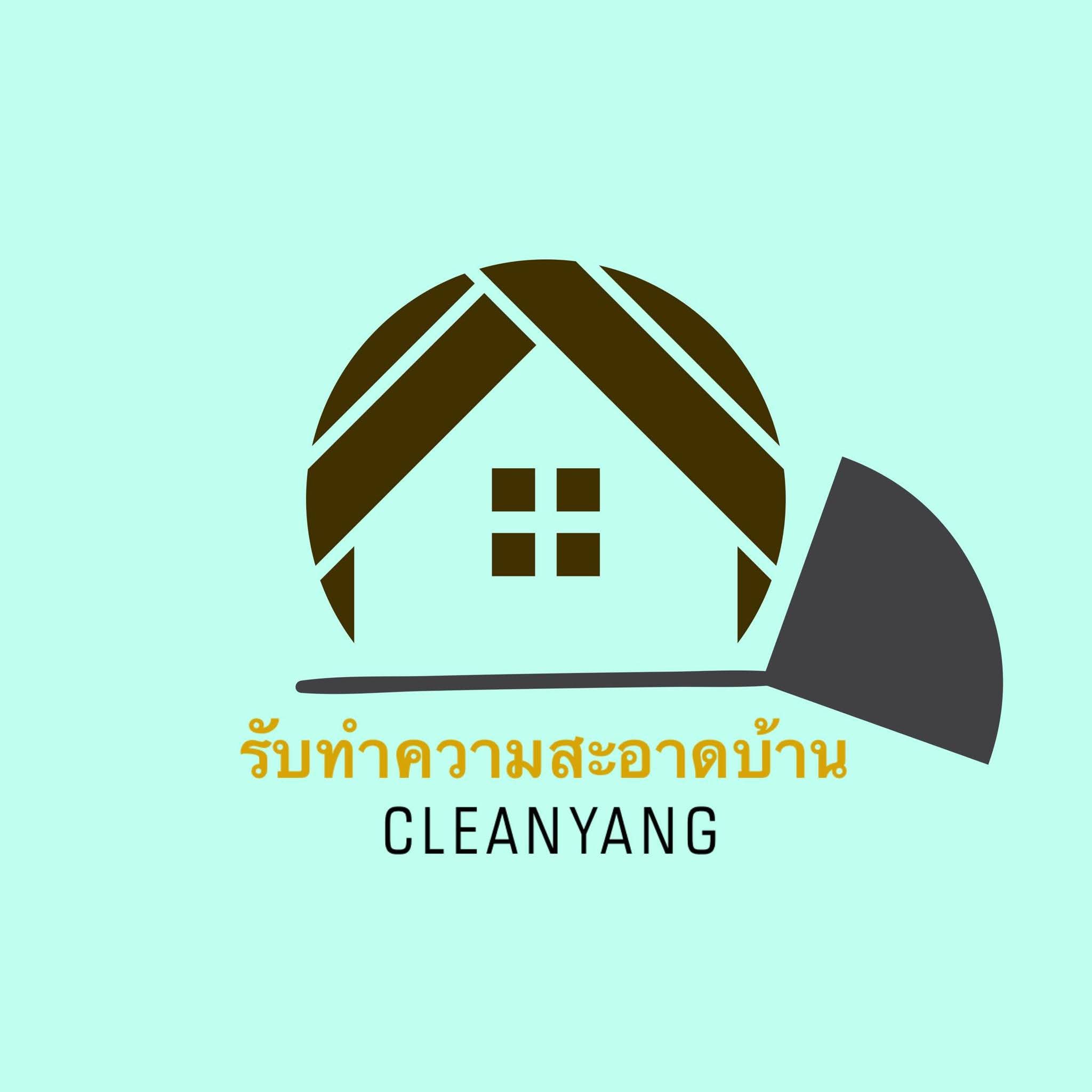 บ้านสะอาด สบายใจ